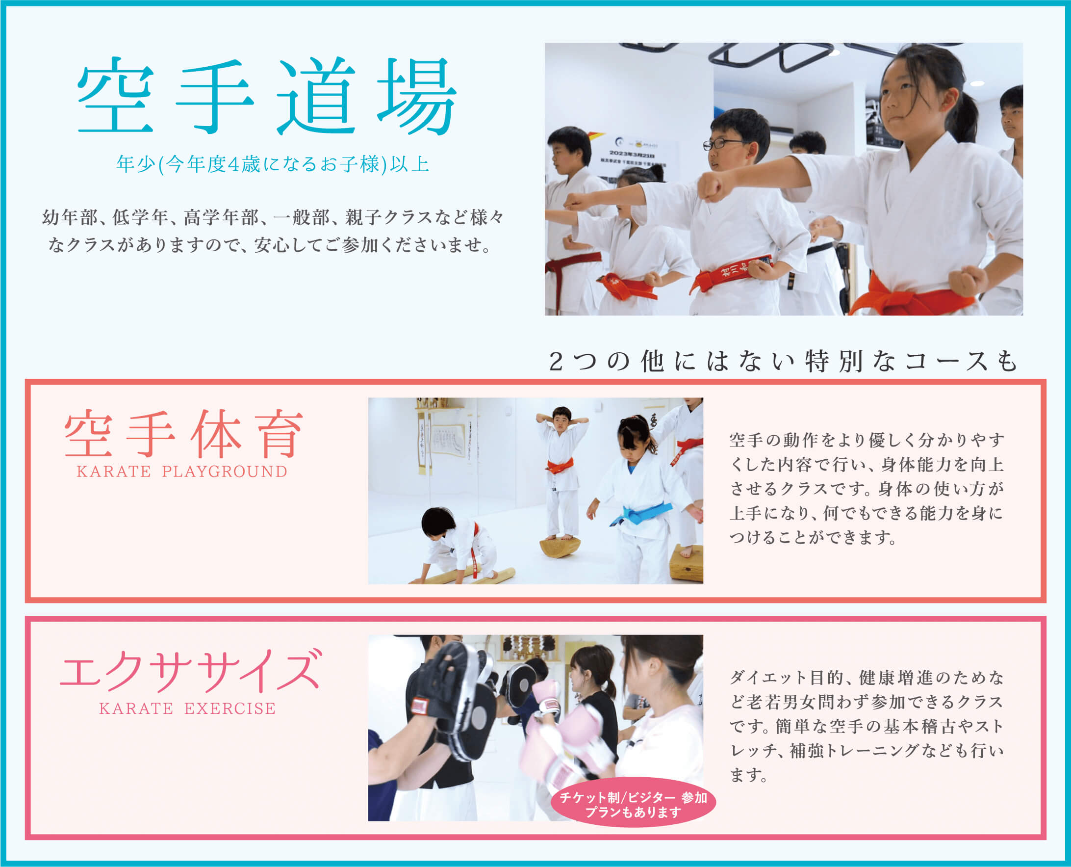 3つのコース詳細画像