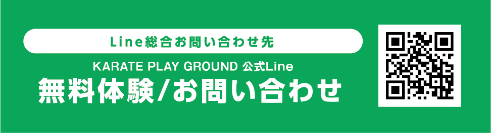 Line総合お問い合わせ先 無料体験/お問い合わせ
